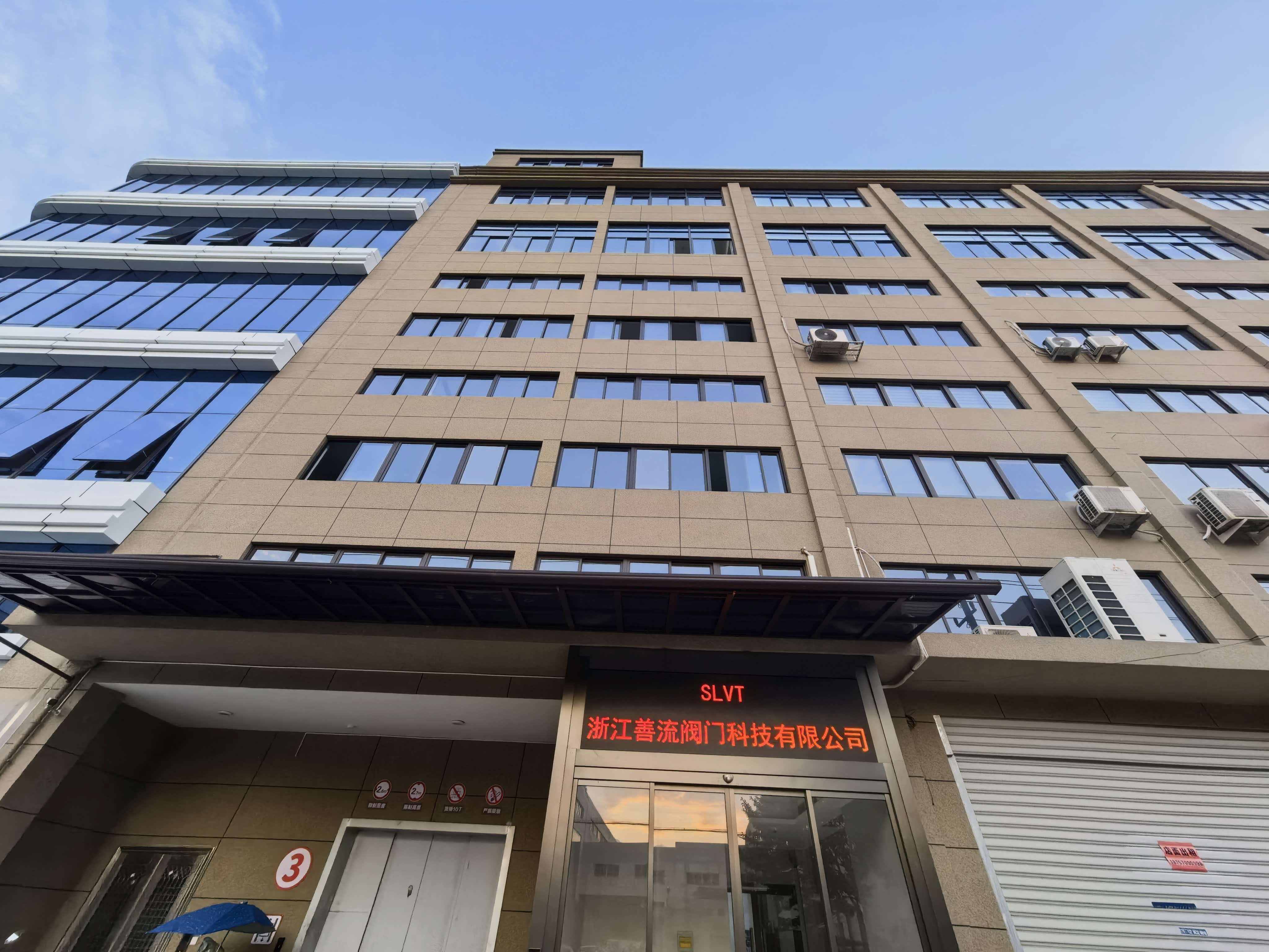 浙江善流阀门科技有限公司3